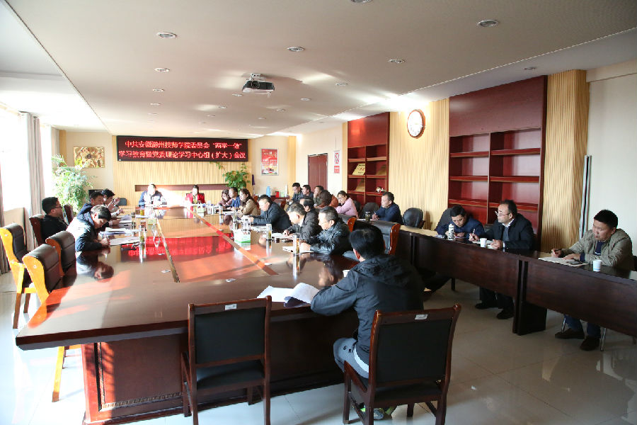 2017.10.29教学质量评估与中心组学习会 160.JPG