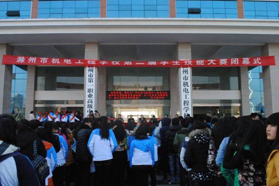 第二届技能大赛闭幕式 001.JPG