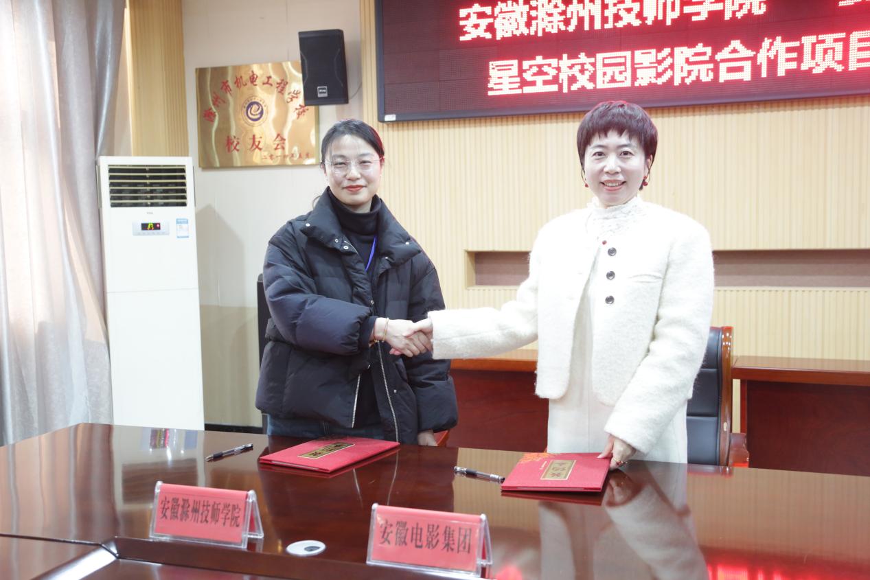 2025.2.21 星空校园影院合作项目签约仪式 024