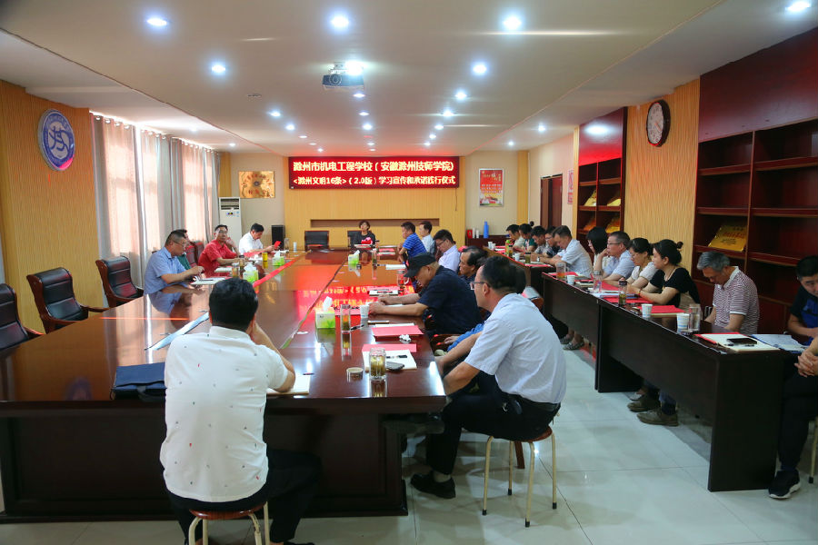 2020.7.13中心组学习、文明16条 023_副本.jpg