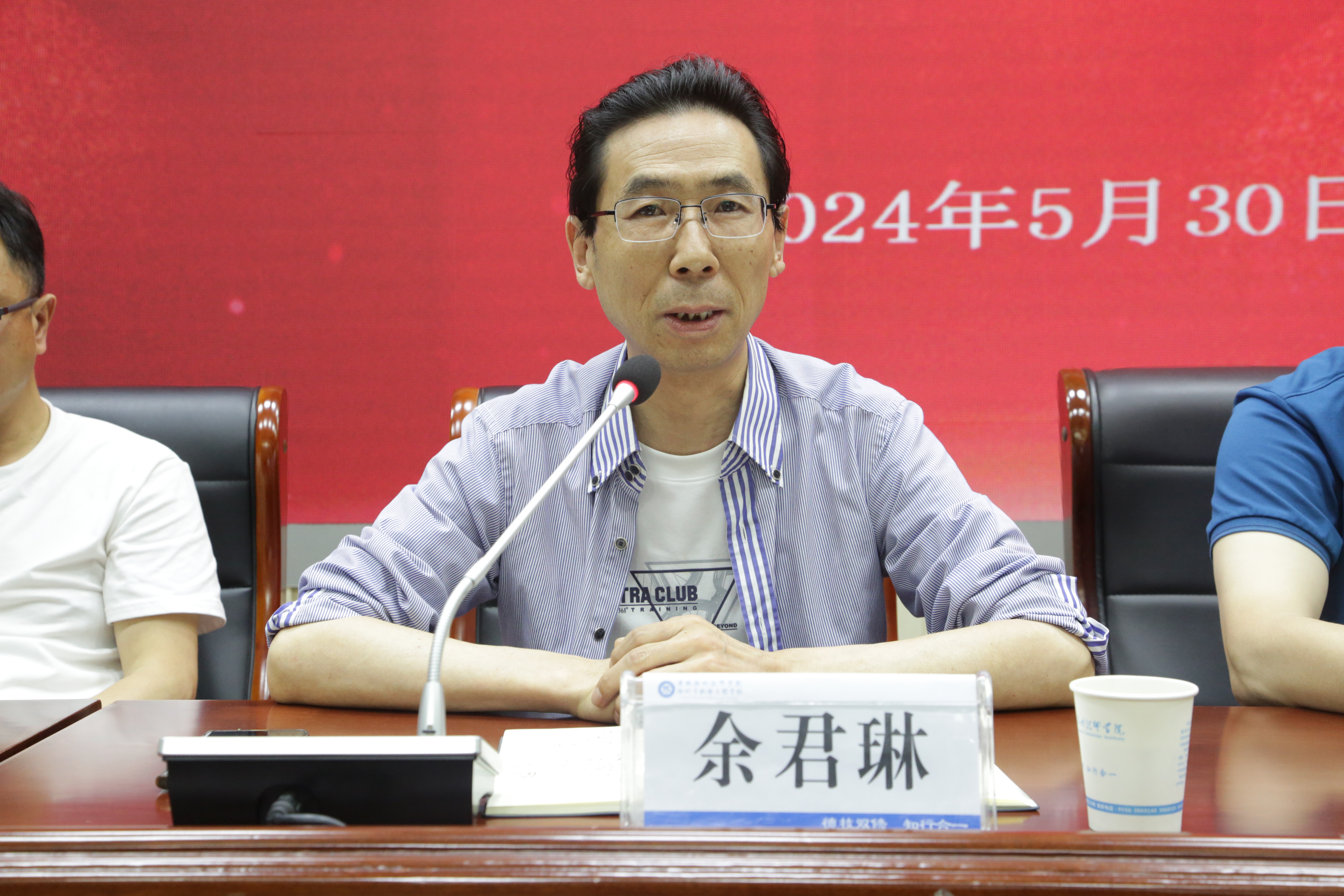 2024.5.30 A类校创建实地评估工作推进会 087