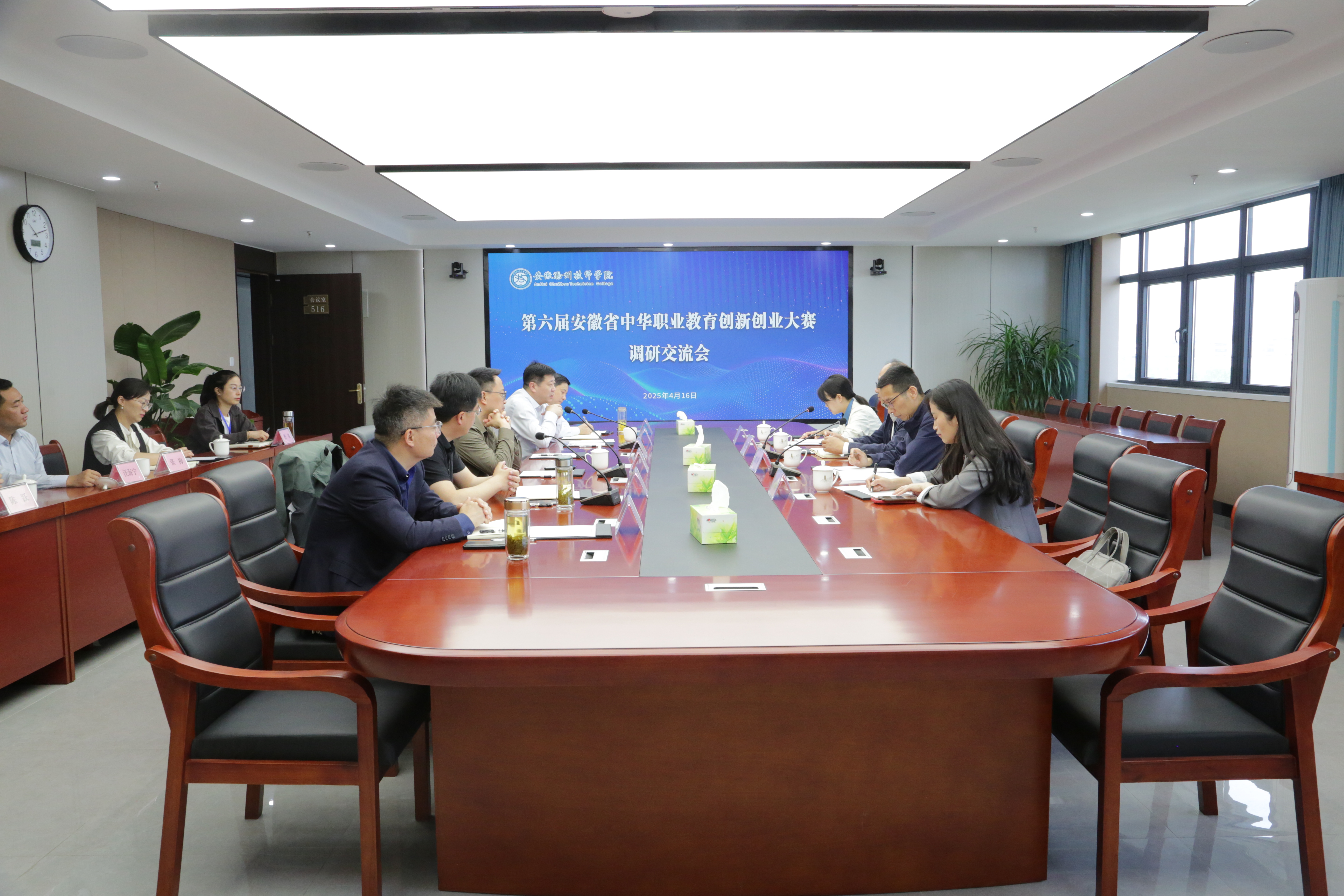 2025.4.16 中华职教社创新创业大赛调研交流 016