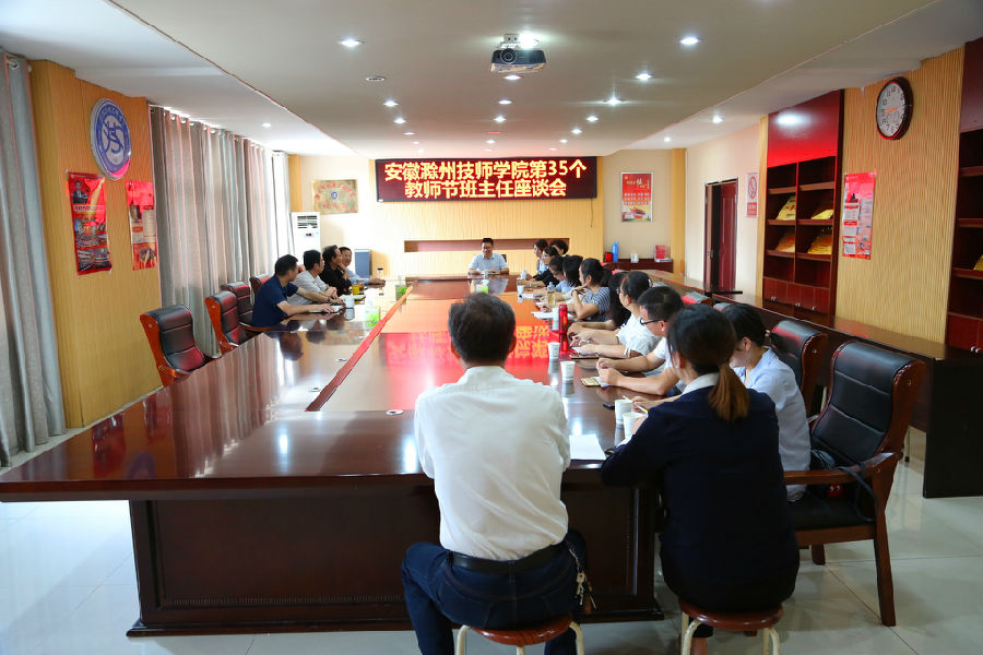 2019.9.4教师座谈会 038_副本.jpg