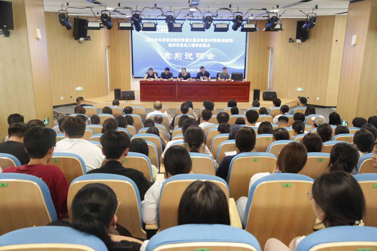 2025.6.27 世界职业技能竞赛省赛 009