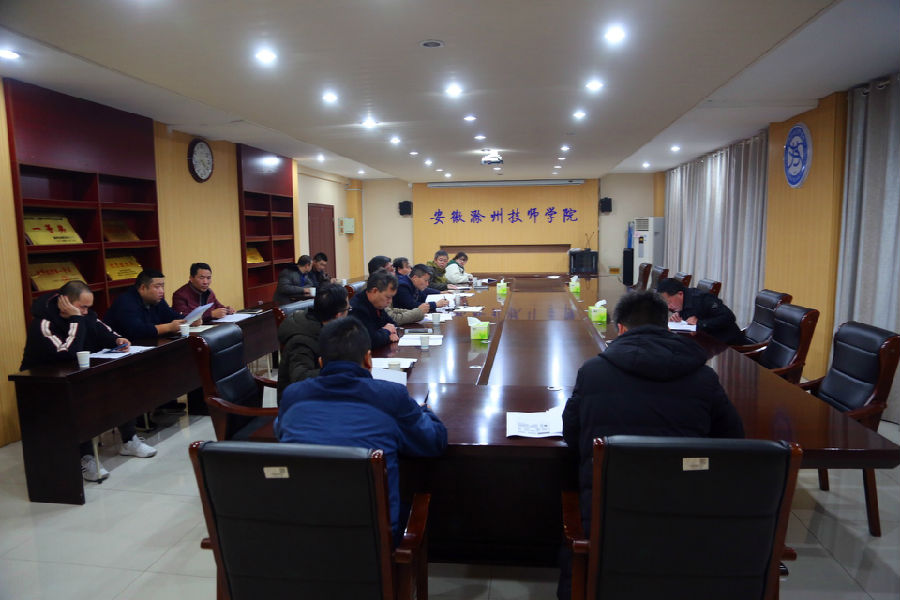 2019.12.24十三届技能大赛协调会 006_副本.jpg