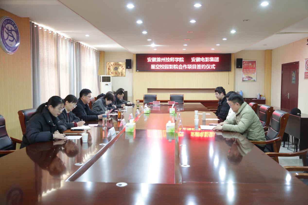 2025.2.21 星空校园影院合作项目签约仪式 009