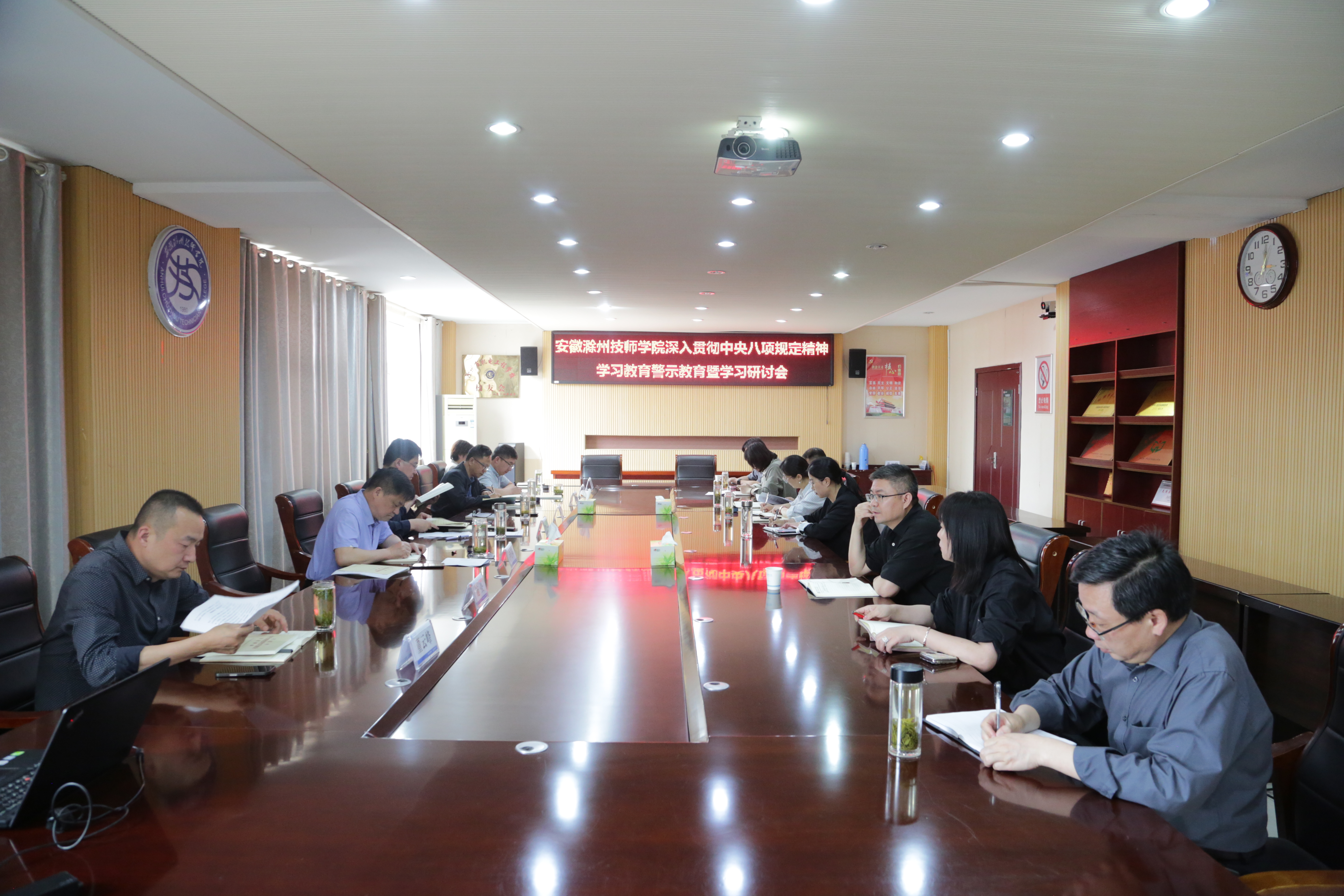 2025.5.9中央八项规定精神学习教育研讨会 001