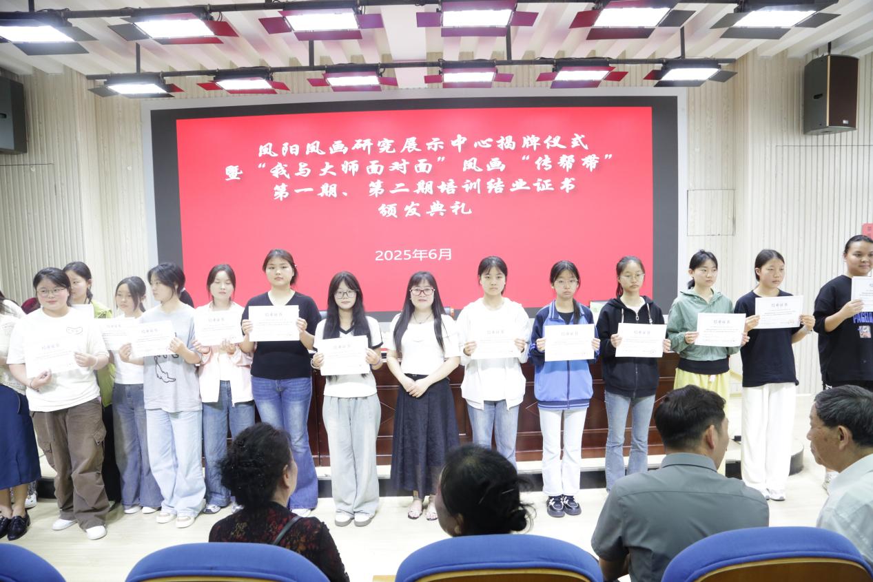 2025.6.14非遗凤画研究展示中心揭牌仪式 089