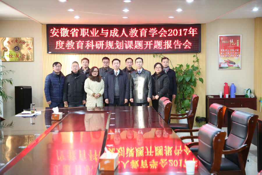 2017.12.23登上比赛和省级课题汇报会 264.JPG