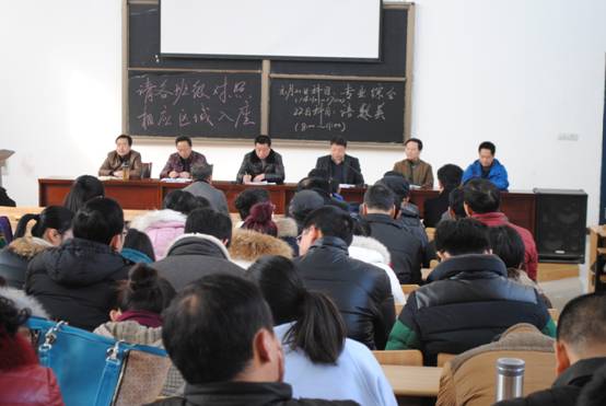 开学工作会议 001.JPG