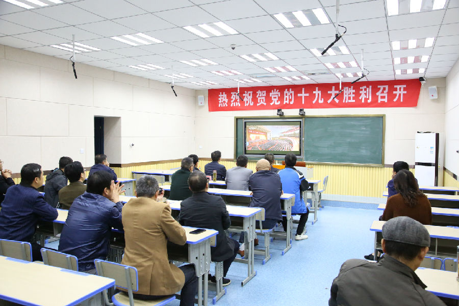 2017.10.18十九大召开和安全工作会议 002.JPG