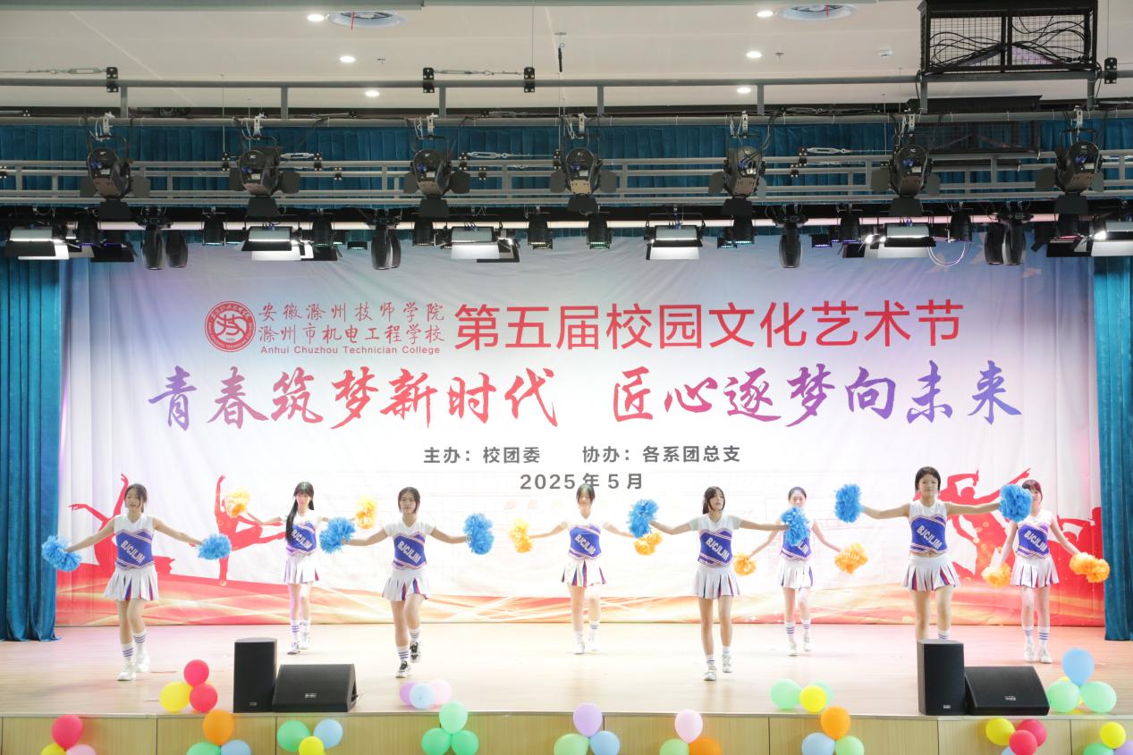 2025.5.23第五届校园艺术节开幕式 067