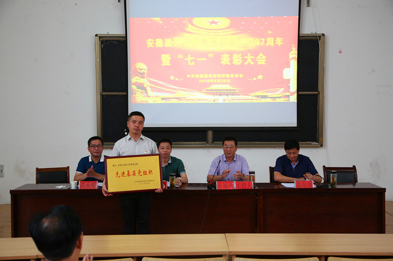 2018.7.1党员活动 119_副本.jpg