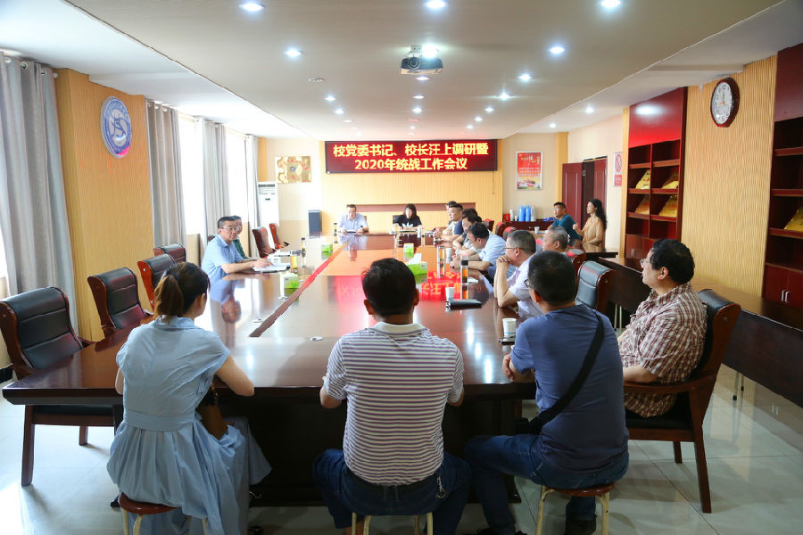 2020.6.6统战工作会 021_副本.jpg