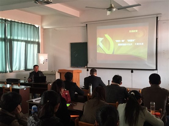 C:UsersAdministratorDesktop7年11月8日 张福兴书记党课IMG_5217.JPG