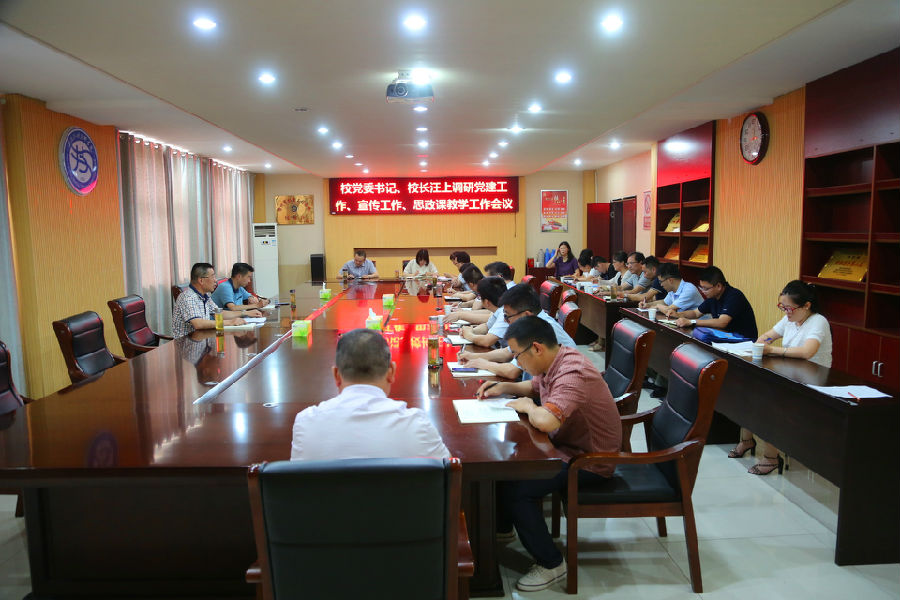 2020.6.8党建、宣传、思政教育会 001_副本.jpg