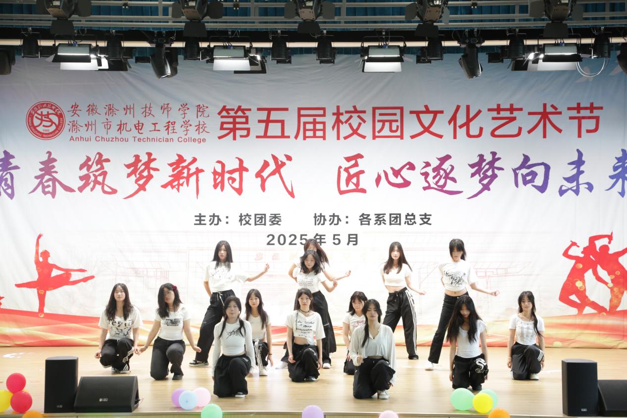 2025.5.23第五届校园艺术节开幕式 056