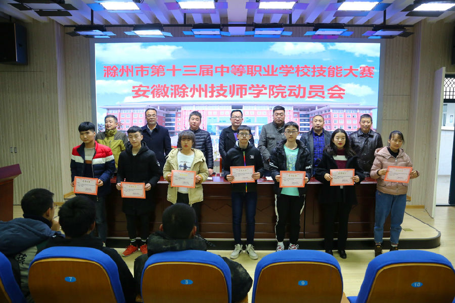 2019.11.28技能大赛动员会 012_副本.jpg