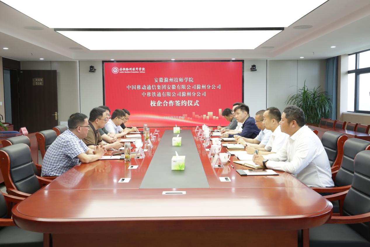 2025.5.19 移动、铁通签约仪式 031