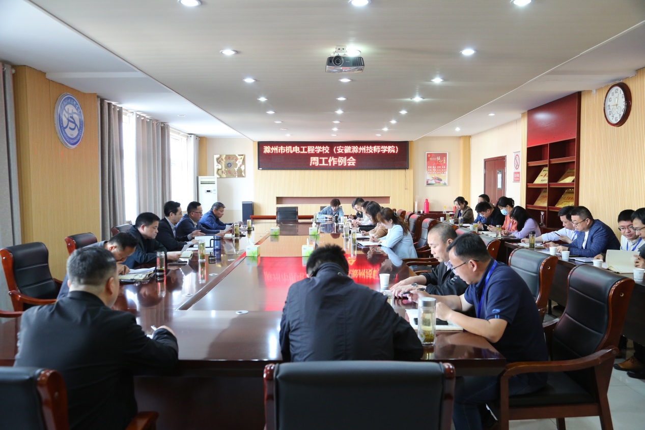 F:\1 317办公室\临时文件 317\123待发表新闻\照片\2023.4.17 周工作例会\2023.4.17 周工作例会+意识形态部署暨第一季度风险研判 018.JPG