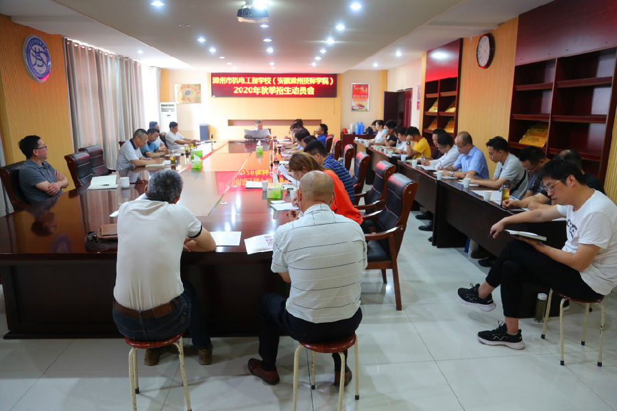 2020.7.4两代会。招生动员会 256_副本.jpg