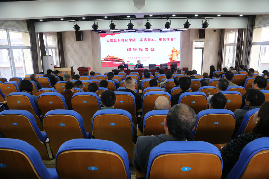 2019.1..30不忘初心 牢记使命 025.JPG