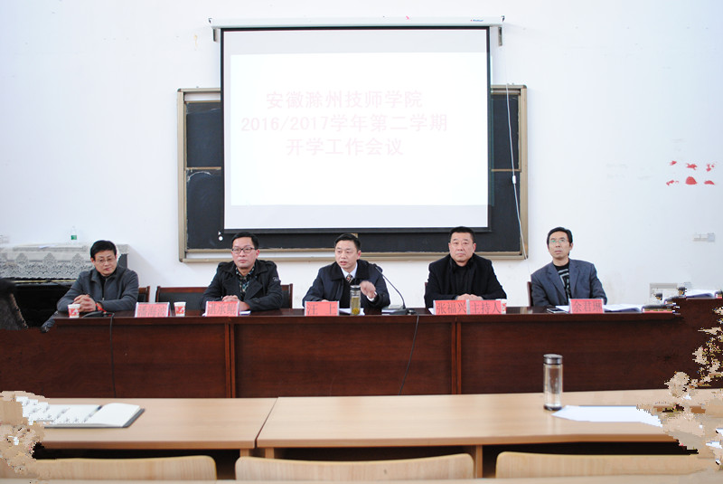 2016年2.15全校教职工大会 018_副本.jpg