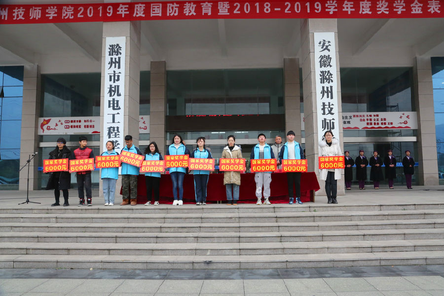 2019.12.30学工委会、国家奖学金表彰 050_副本.jpg