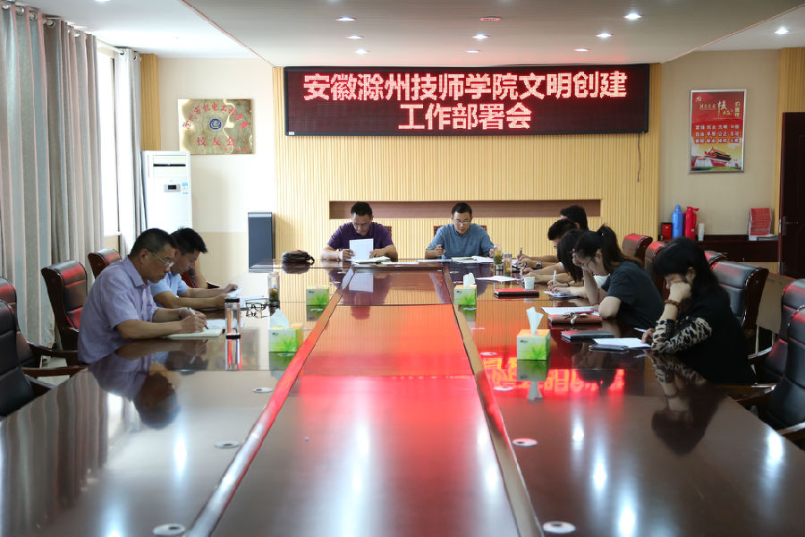 2019.9.27文明创建部署会 005.JPG