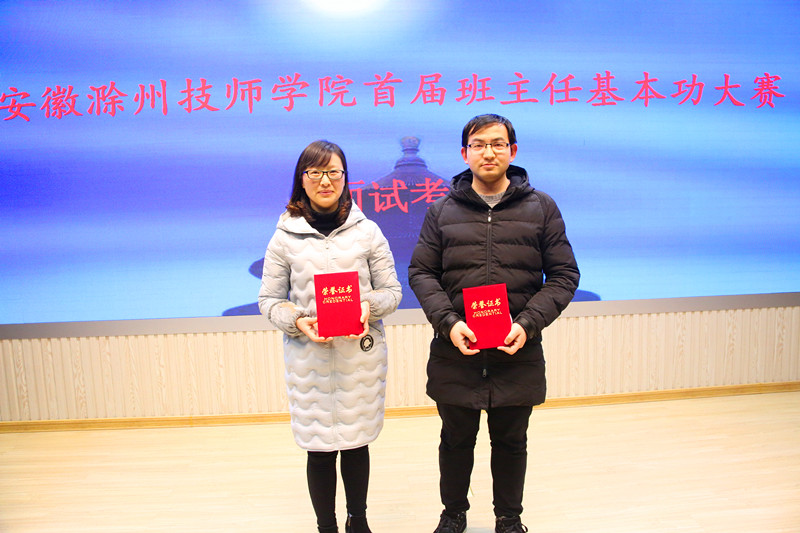 2018.12.26班主任及文化传承演出 106_副本.jpg