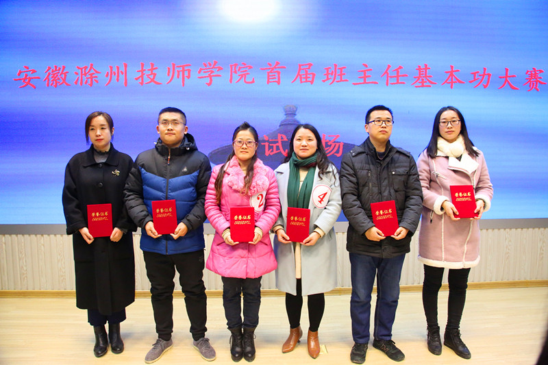 2018.12.26班主任及文化传承演出 084_副本.jpg