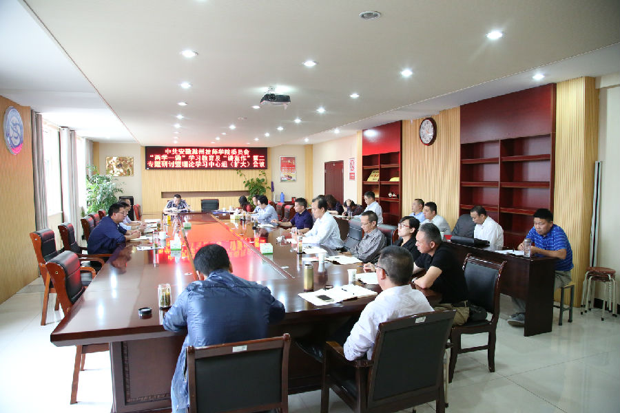 2017.9.29讲重做第二专题会议 014.JPG