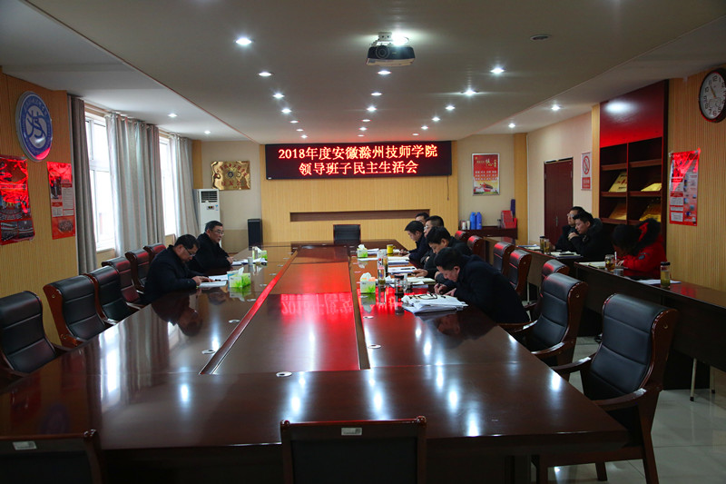 2019.2.12民主生活会、春风行动 071_副本.jpg