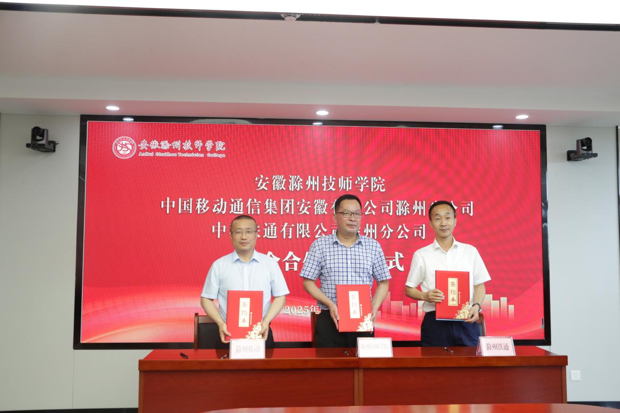 2025.5.19 移动、铁通签约仪式 076