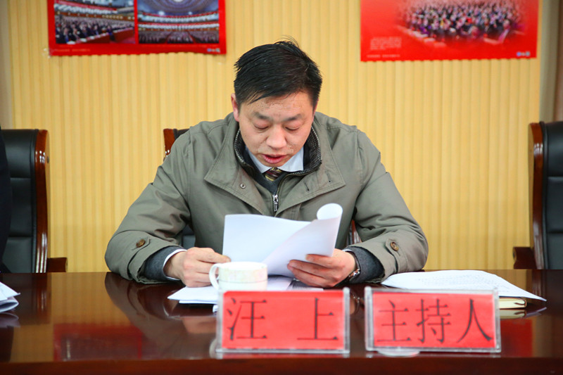 2019.2.27中心组学习会 009_副本.jpg