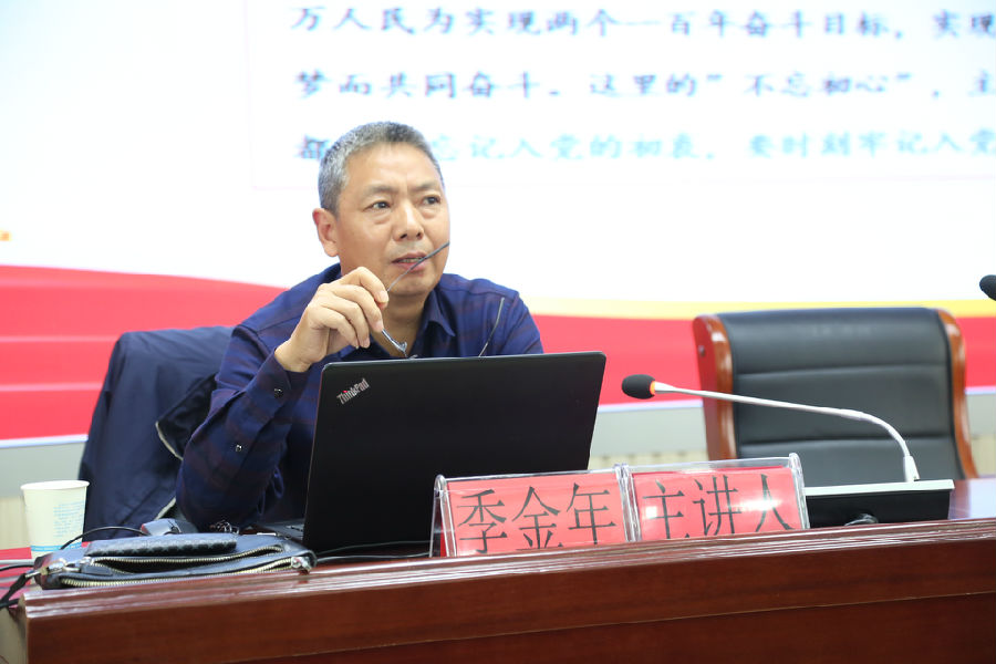 2019.1..30不忘初心 牢记使命 037.JPG