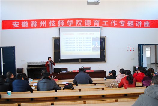 C:UsersAdministratorDesktop6.12.28德育讲座 052_副本.jpg