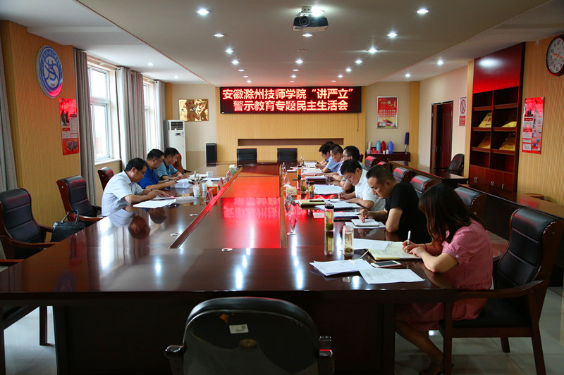 2018.8.31讲严立警示教育生活会 016_副本.jpg