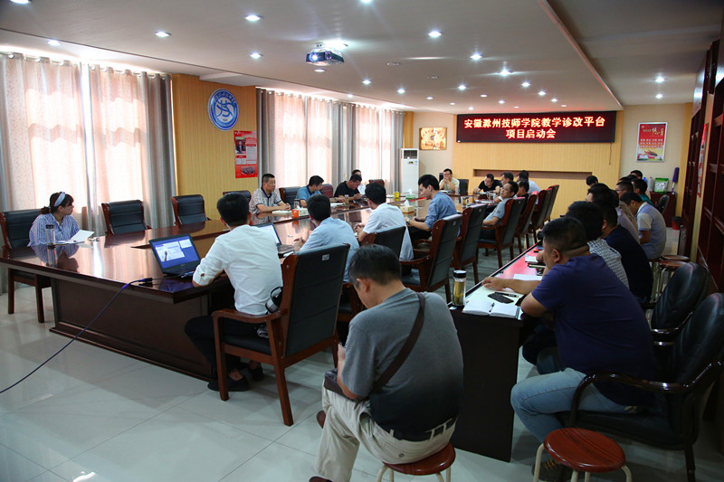 2018.9.11教学整改平台 010_副本.jpg