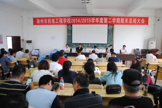 期末总结大会 026.JPG