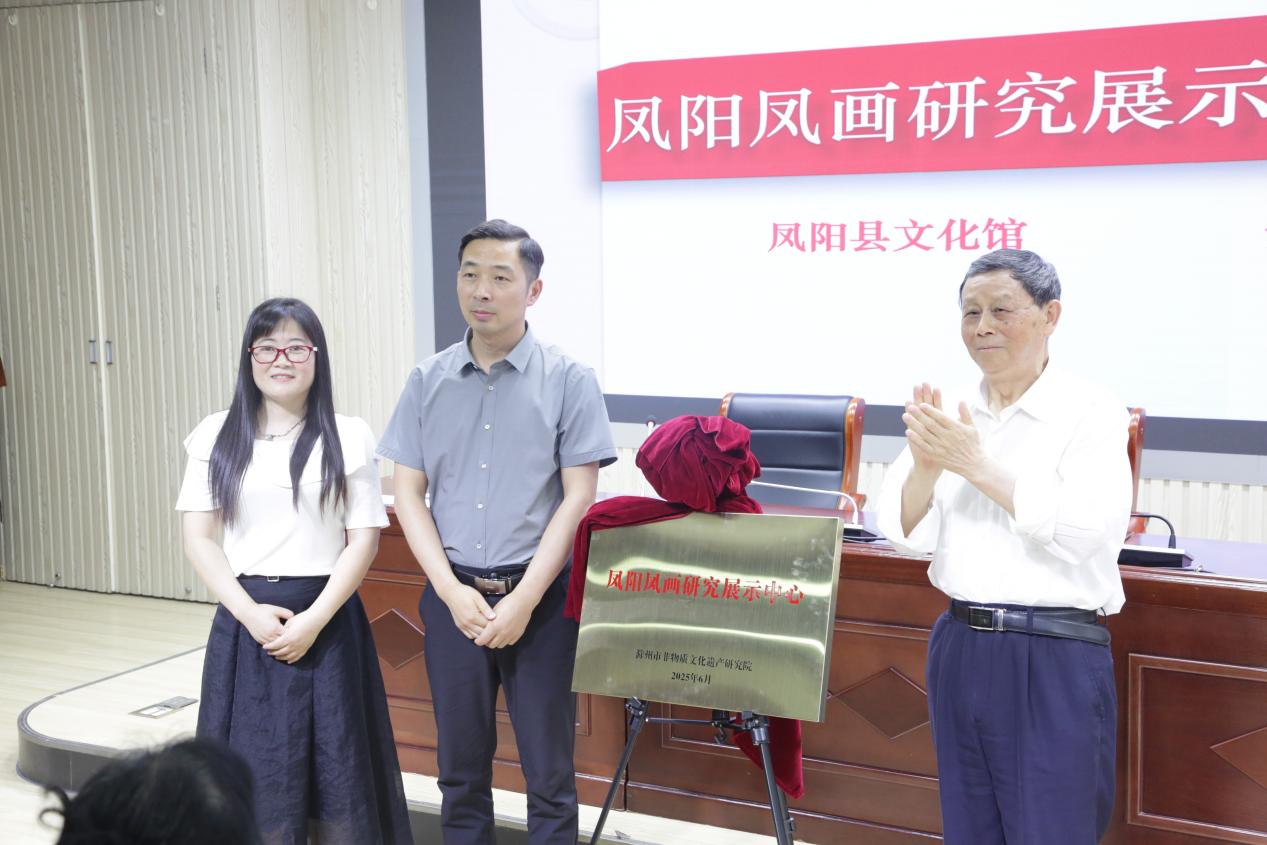 2025.6.14非遗凤画研究展示中心揭牌仪式 079
