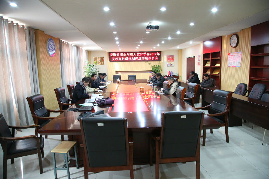 2017.12.23登上比赛和省级课题汇报会 258.JPG