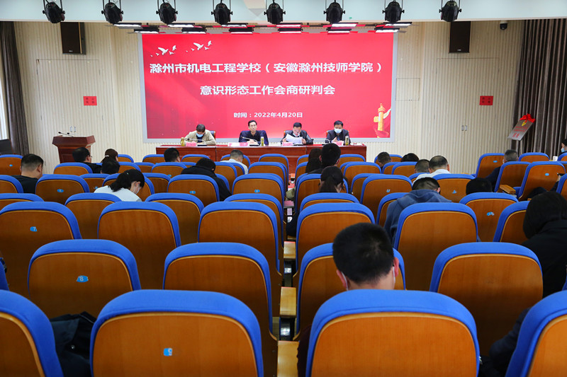 2022.4.20驾校复工、意识形态、中心组学习 021.JPG