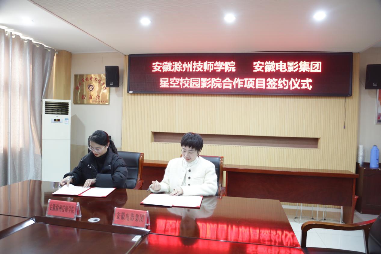 2025.2.21 星空校园影院合作项目签约仪式 022