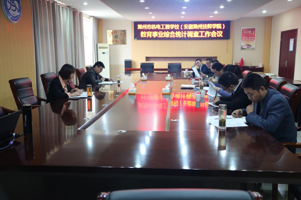 2022.10.9教育事业综合统计调查工作会议 014