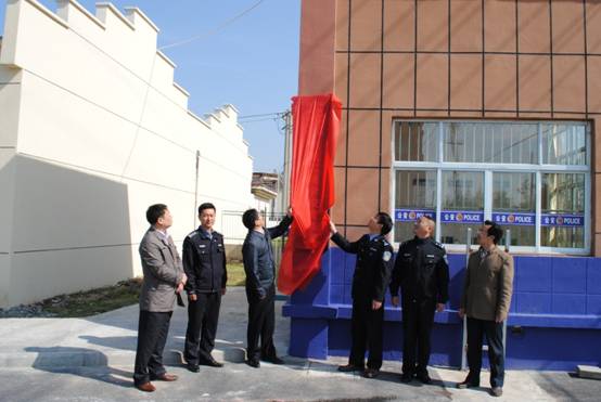 警务室揭牌仪式 004.JPG