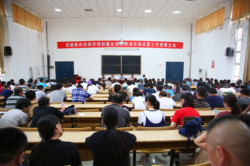 2018.5.18文明创建部署 030_副本.jpg