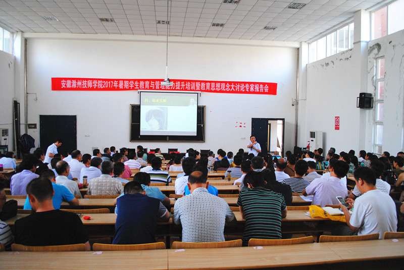 2017.8.17余国良专家讲课 00246_副本.jpg