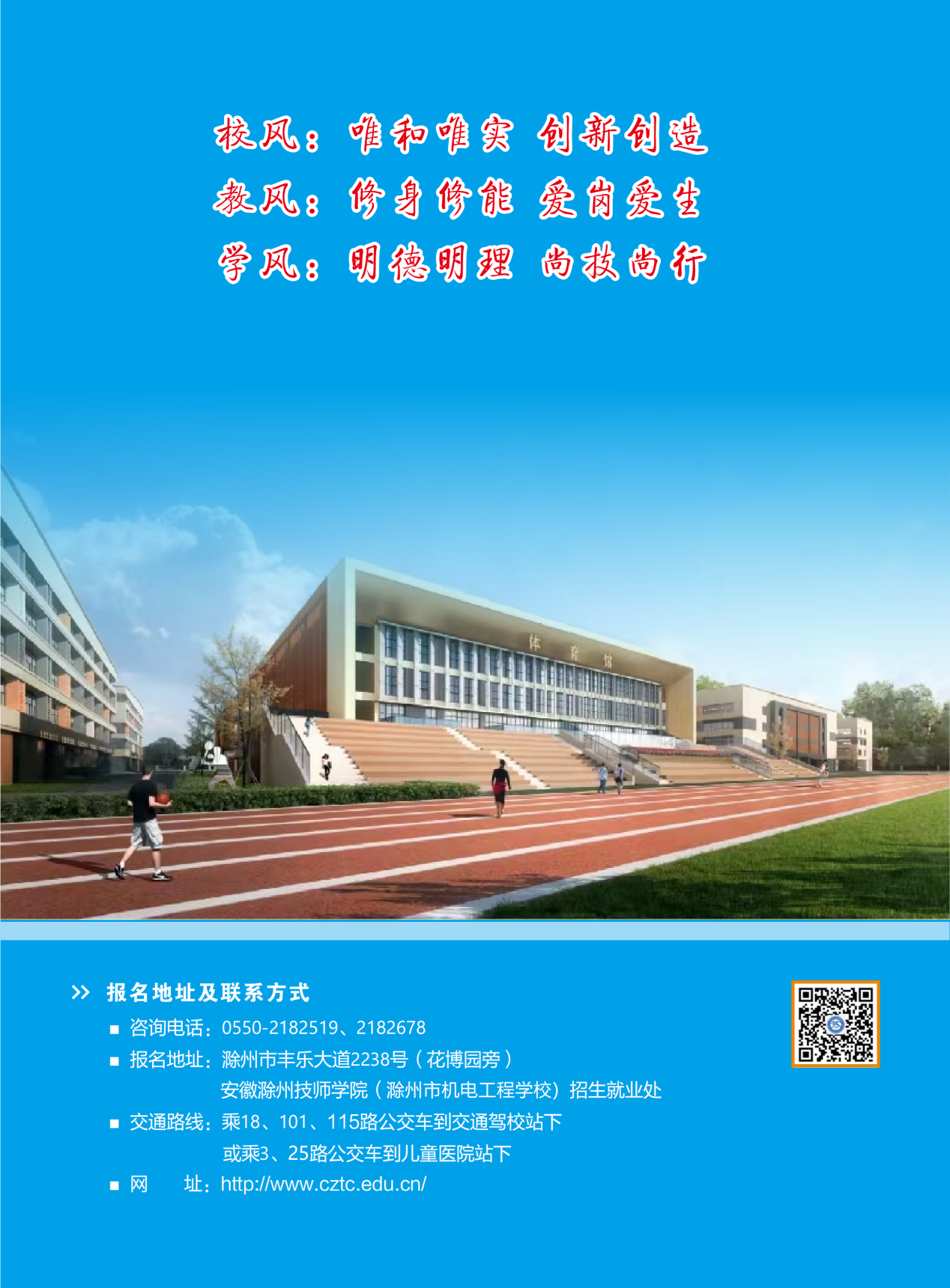 2025年秋季招生宣传册_06