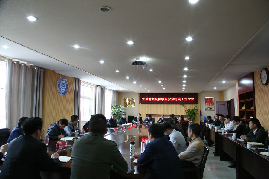 2017.10.18十九大召开和安全工作会议 022.JPG